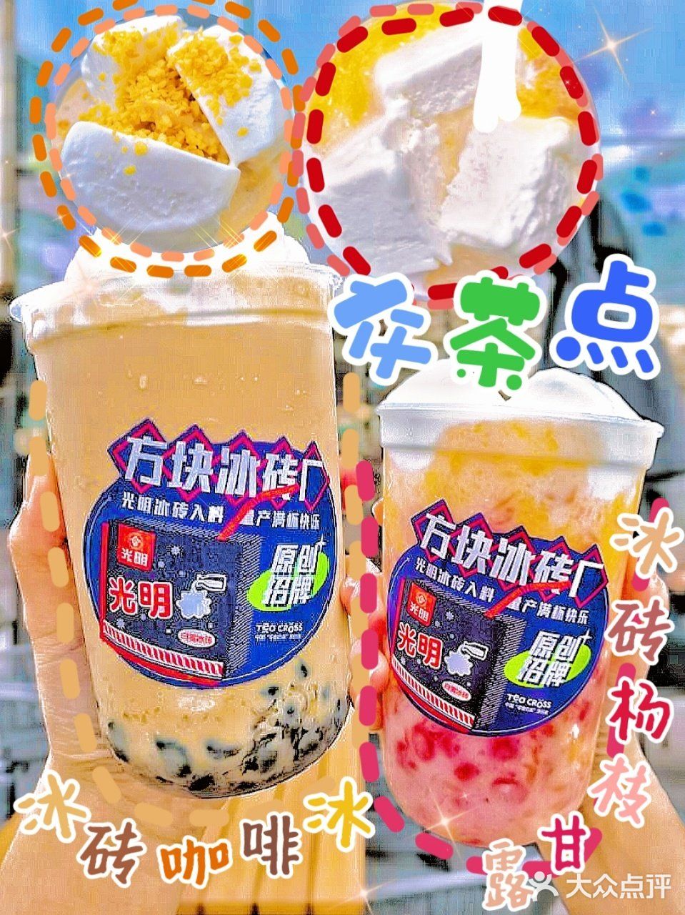 魔都新店💥|爆🔥的交茶点合生汇也有啦📸