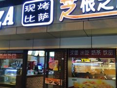 门面-芝根芝底(百色店)