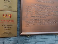 -文宇奶酪店(南锣鼓巷店)