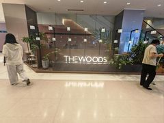 -THE WOODS 简餐 (国贸商城店)