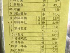 菜单-针姨