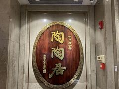 -陶陶居酒家(解放北路店)