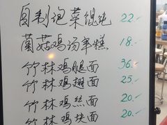 -顶巧鸡汤馄饨(虹口总店)
