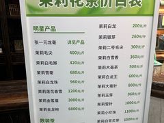 -张一元(总店)