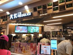 门面-大卡司DAKASI TEA(白云凯德店)