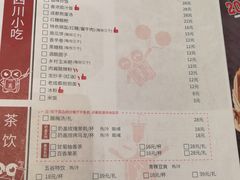 菜单-精悦蓉(正大乐城店)