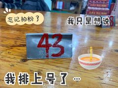 -肆姐面粉馆(坡子街店)