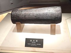 -河姆渡遗址博物馆