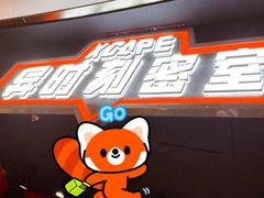 -Xcape异时刻密室逃脱魔法互动(瑞虹天地太阳宫店)