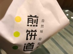 -煎饼道·新鲜现做(来福士店)