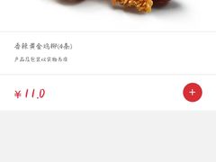 香辣黄金鸡柳-肯德基(绍兴胜利店)