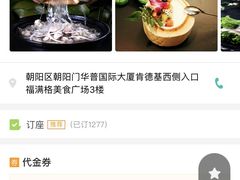 -东椰·海南椰子鸡火锅(朝阳门店)