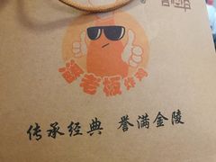 -潘老板炸鸡(河西万达店)