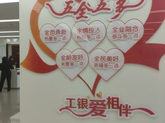 -中国工商银行香河园支行