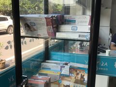 -萌兽医馆·宠物医院·猫骨科(创景店)