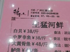 菜单-稻香酒家(天河城店)