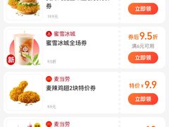 -好利来(鲁谷店)