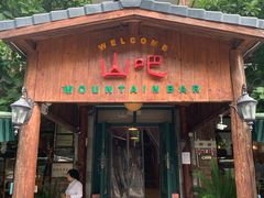 门面-北京水岸山吧度假村(雁栖镇店)