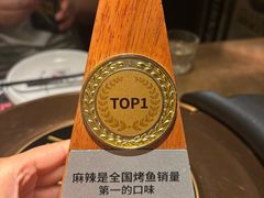 -烤匠麻辣烤鱼(万象城店)