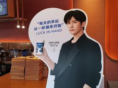 -瑞幸咖啡(清华科技园·唐诗主题店)