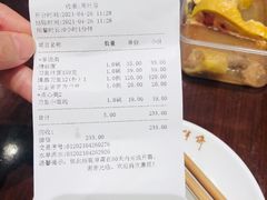 -老半斋(福州路店)