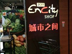 -城市之间超市(圆融星座店)