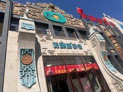 -哈啾嗨·新概念蒙餐(红星新城店)