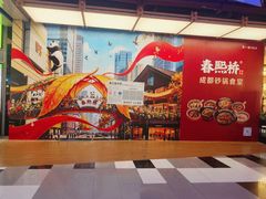 -时尚天河商业广场