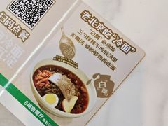-华天延吉餐厅(西四总店)