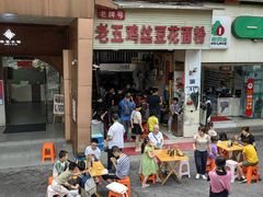 -老五鸡丝豆花面粉(瑞金北路68号院店)
