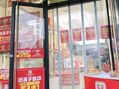 -味多美蛋糕(金顶街店)