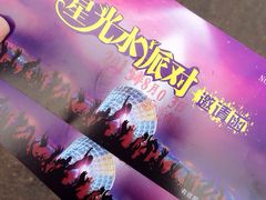 奥帕拉拉水公园-奥帕拉拉水公园