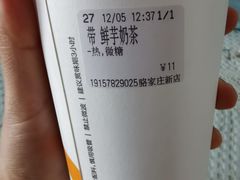 -CoCo都可(骆家庄新店)