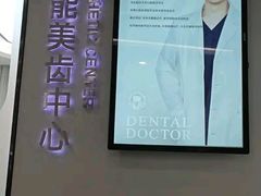 -牙博士口腔品牌连锁(杨浦店)