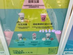 -gleeglee乐溢亦茶(合生汇店)