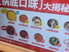 -龍歌自助小火锅(黄岛吾悦店)