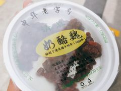 -奶酪魏(牛街总店)