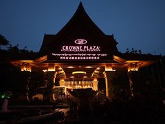 -西双版纳融创皇冠假日度假酒店