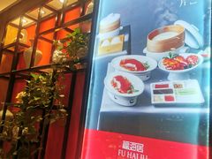 -福海居烤鸭店(鸟巢店)