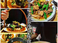 -湘里乡亲甲王二老店