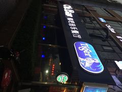 iphone_upload_pic-ohbar live house(人广店)