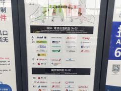 -青岛胶东国际机场
