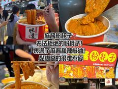 -大学城夜市
