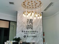 点击看大图 -倩极·精研痘敏肌管理