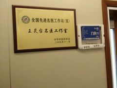 -上海中医药大学附属曙光医院(东部)