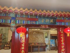 -金狮麟·新豫菜(金码大厦店)