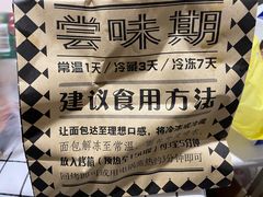 -Let's Taipei 非常烘焙(太古里店)