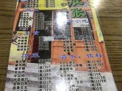 菜单-东兴顺爆肚张