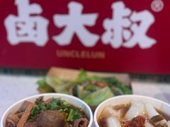 -卤大叔·广州牛杂(壹方城店)