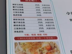 -小梁哥云吞面(黄贝岭店)